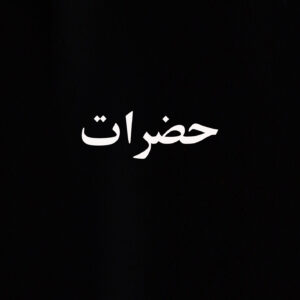 سایت حضرات بت